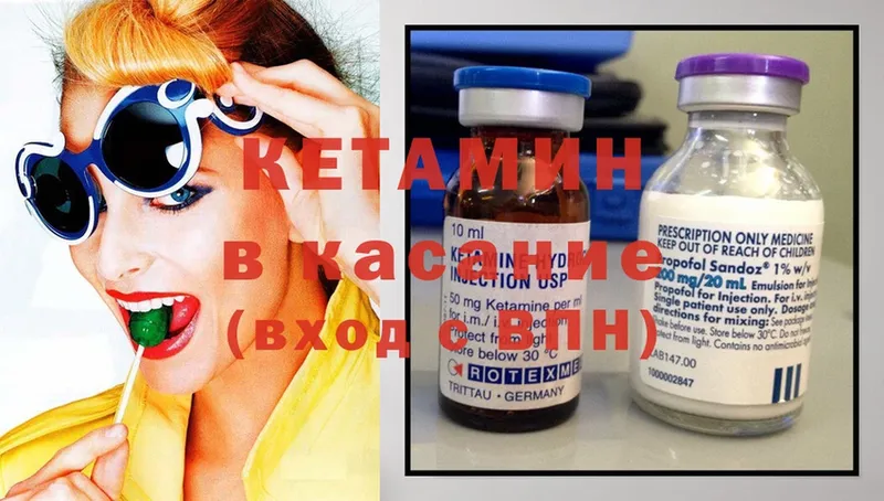 Кетамин ketamine  Владивосток 